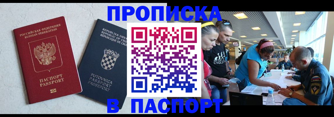 прописка ребенка в Очёре